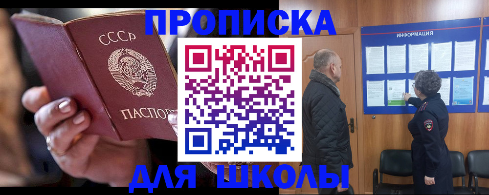 регистрация в Купино