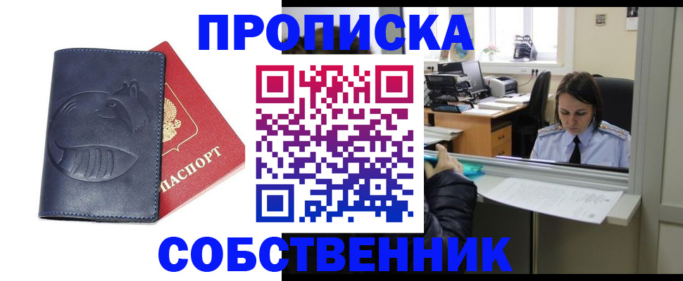 миграционный учет в Купино